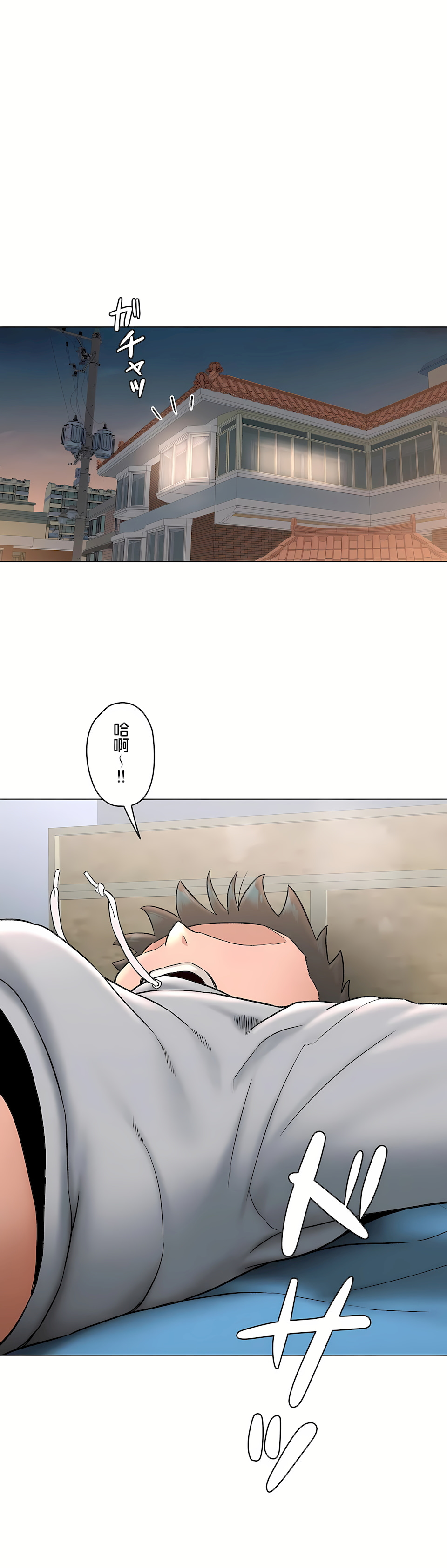 《非常运动第二季》漫画 第26章