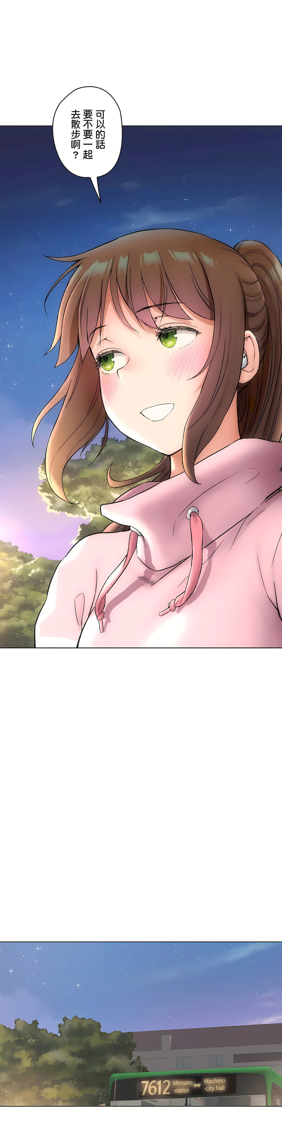 《非常运动第二季》漫画 第26章