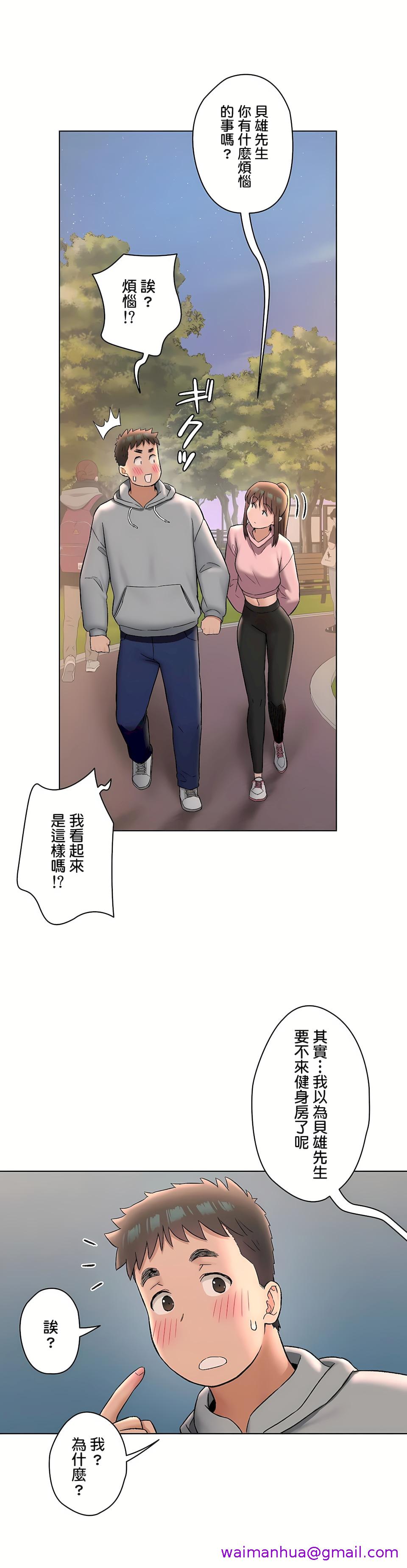 《非常运动第二季》漫画 第27章