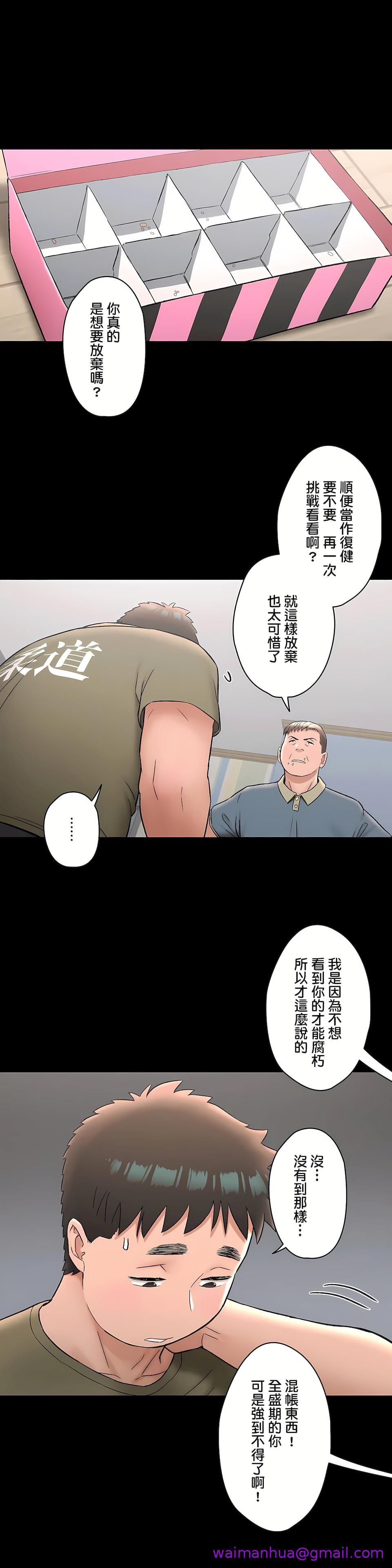 《非常运动第二季》漫画 第27章