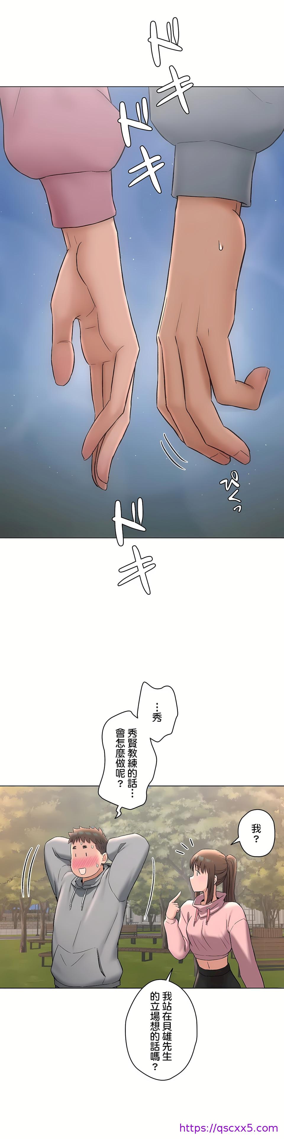 《非常运动第二季》漫画 第27章