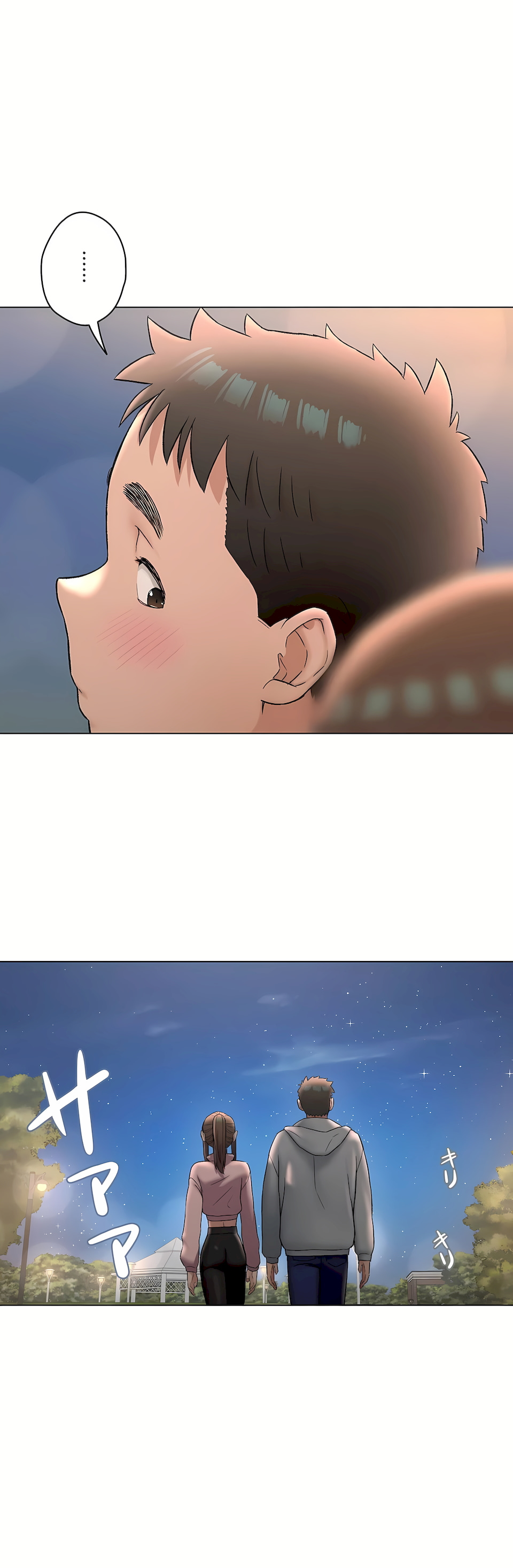 《非常运动第二季》漫画 第27章
