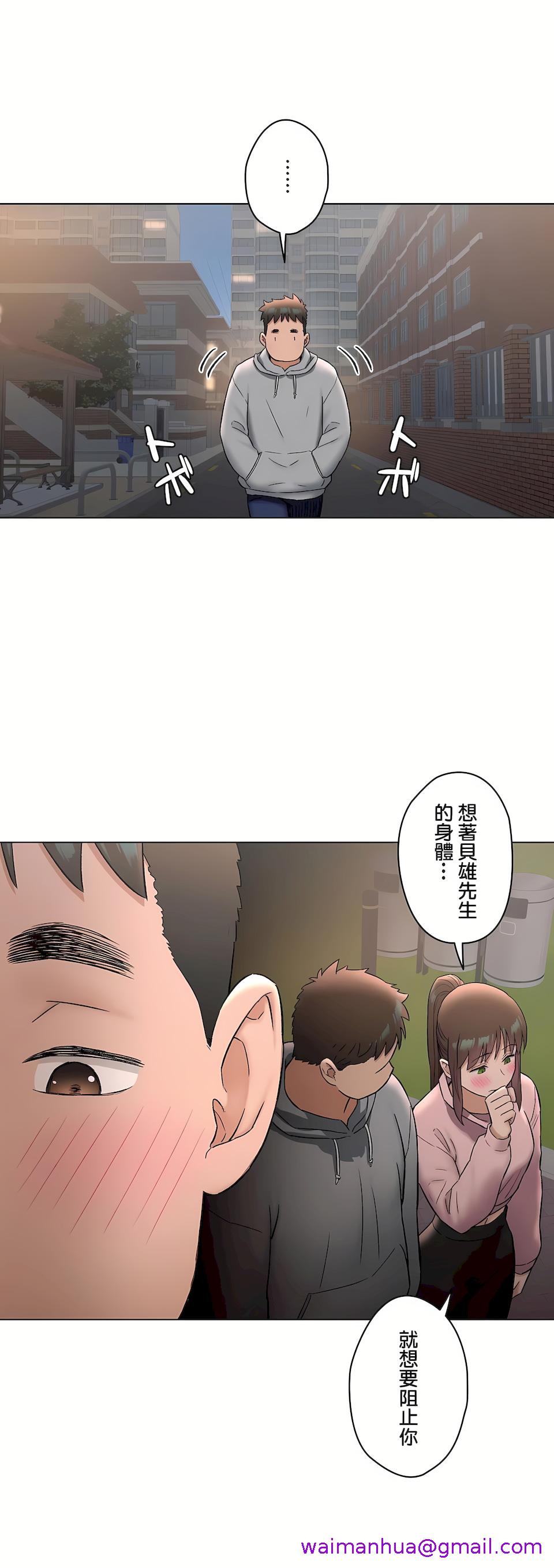 《非常运动第二季》漫画 第27章