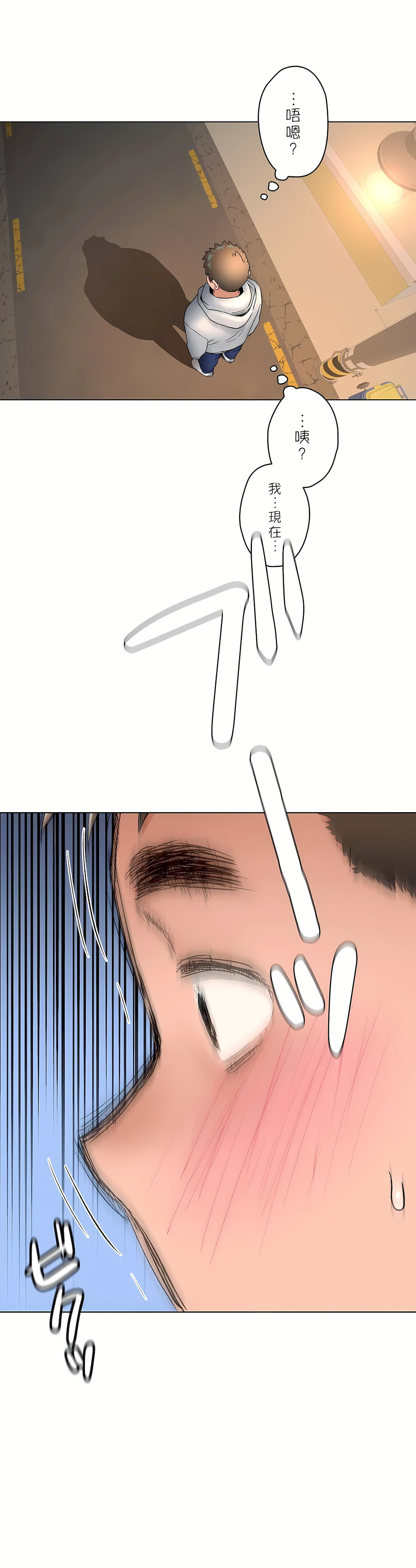 《非常运动第二季》漫画 第27章