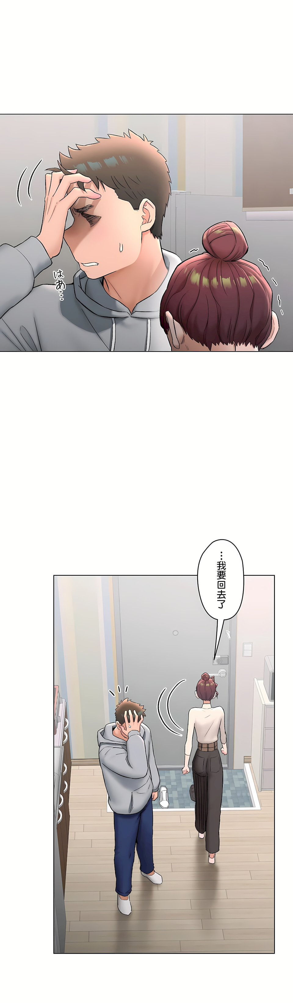 《非常运动第二季》漫画 第28章
