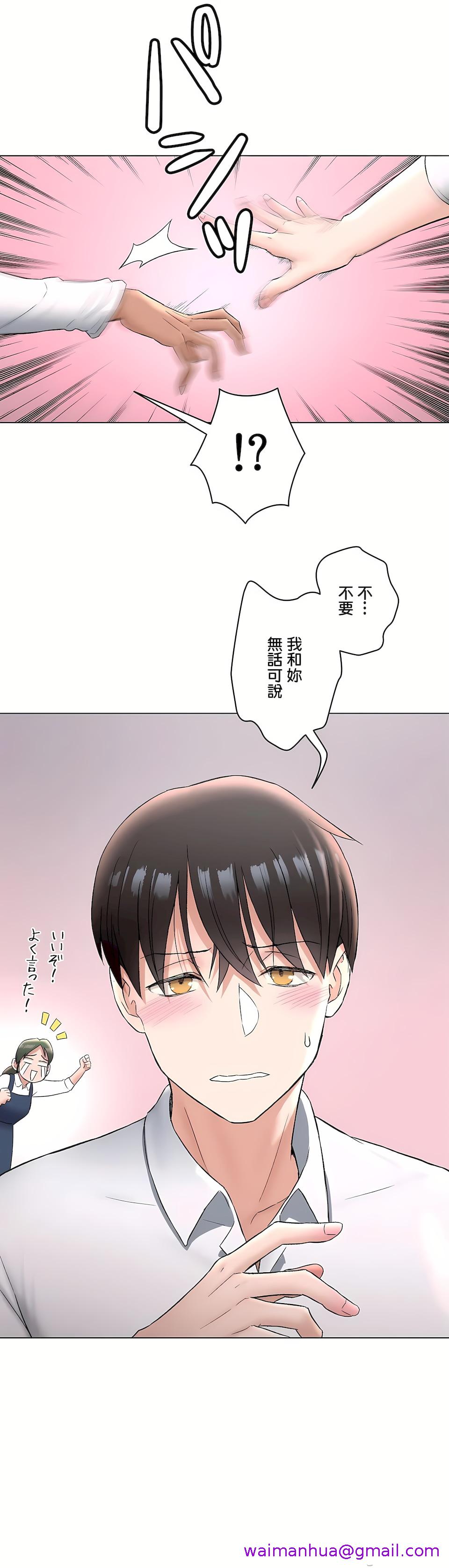 《非常运动第二季》漫画 第28章
