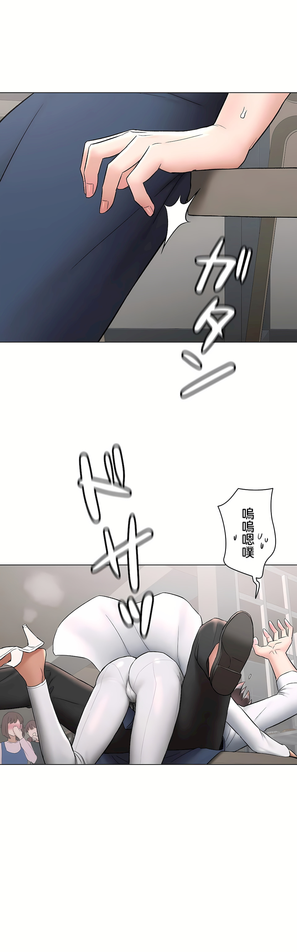 《非常运动第二季》漫画 第28章
