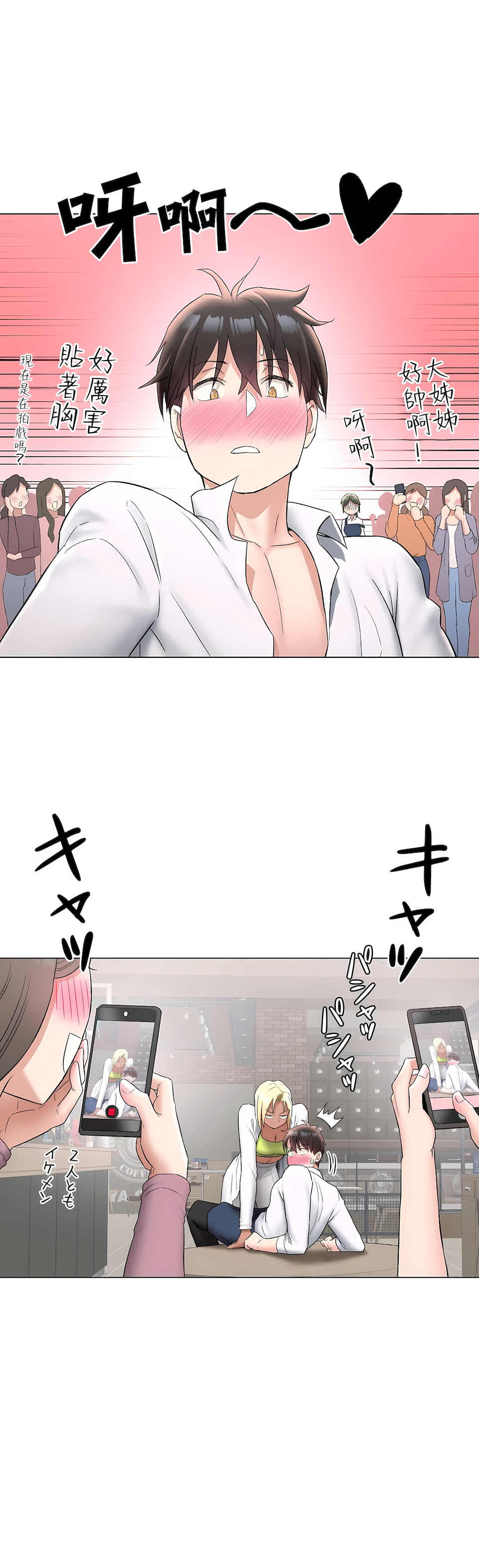 《非常运动第二季》漫画 第28章