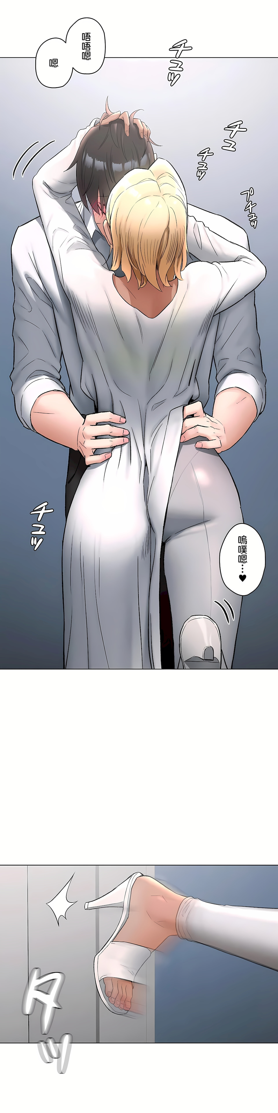 《非常运动第二季》漫画 第28章