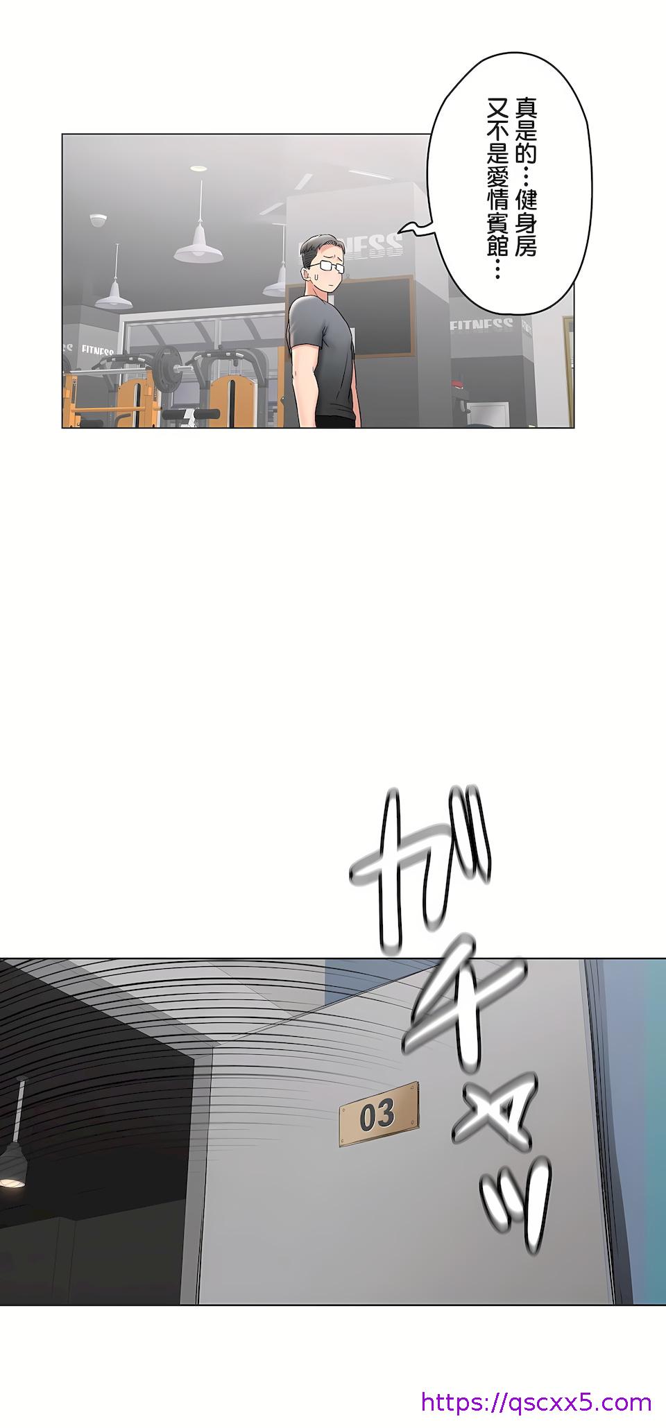 《非常运动第二季》漫画 第28章