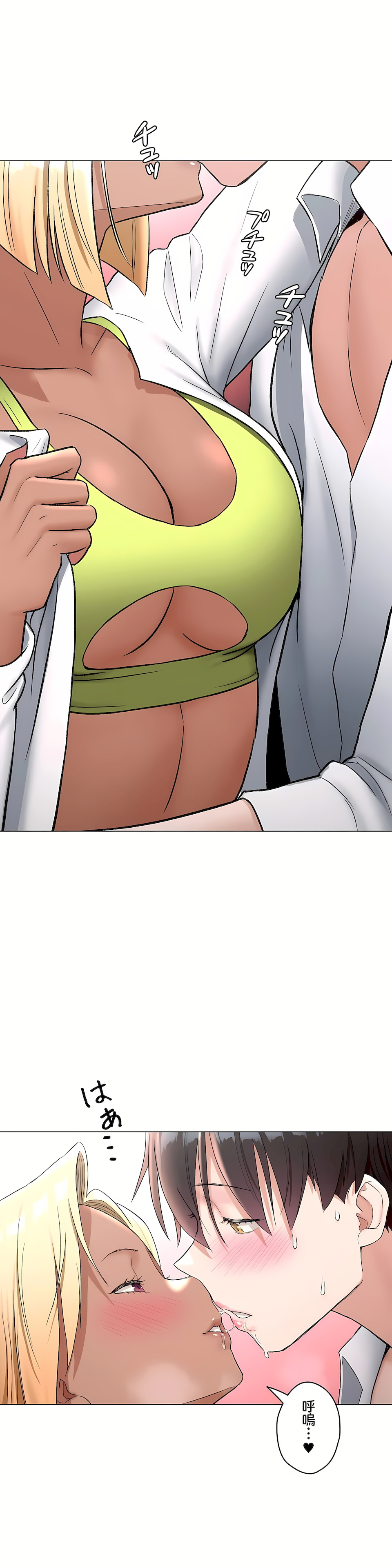 《非常运动第二季》漫画 第28章