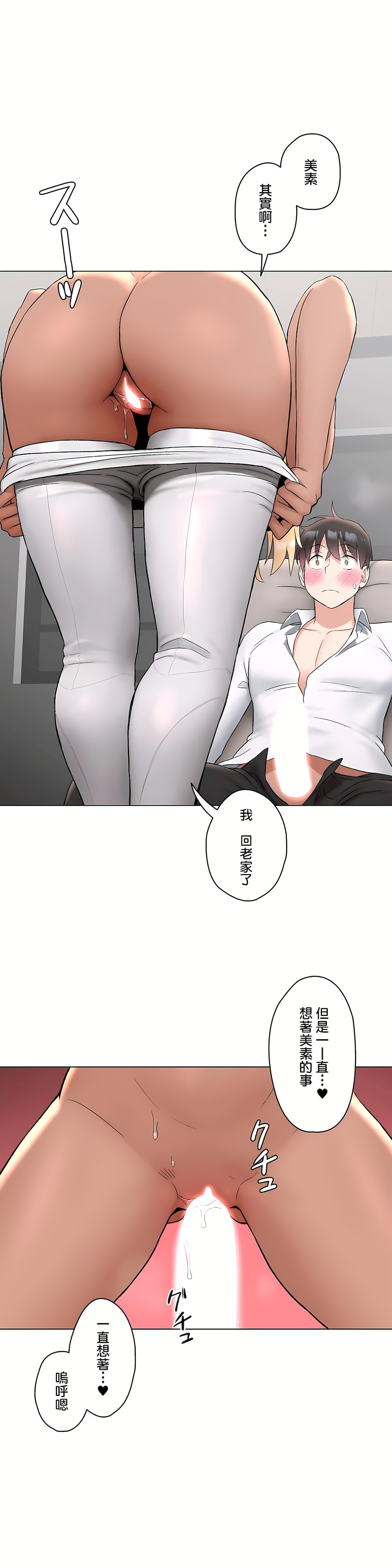《非常运动第二季》漫画 第28章