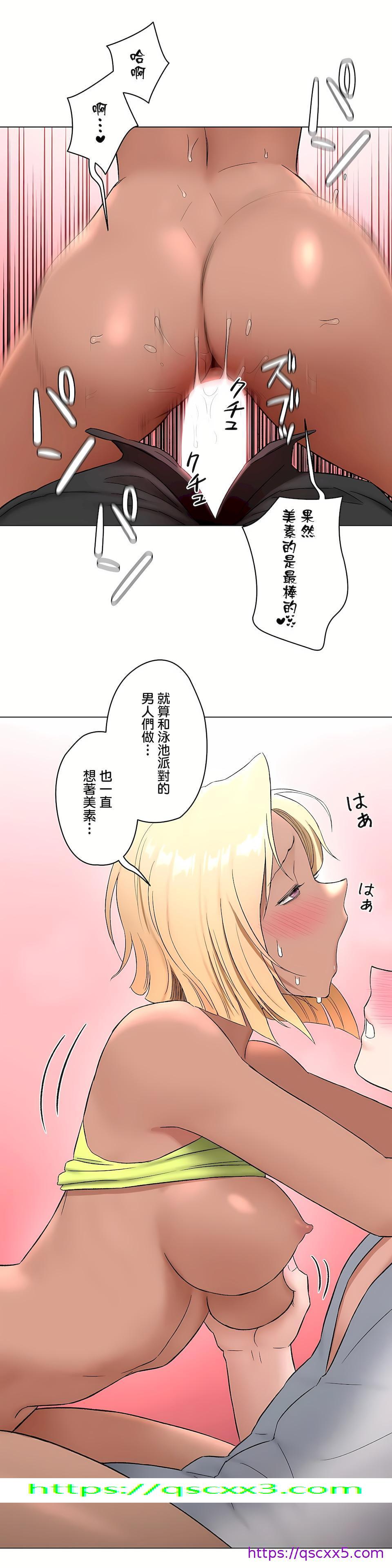 《非常运动第二季》漫画 第28章