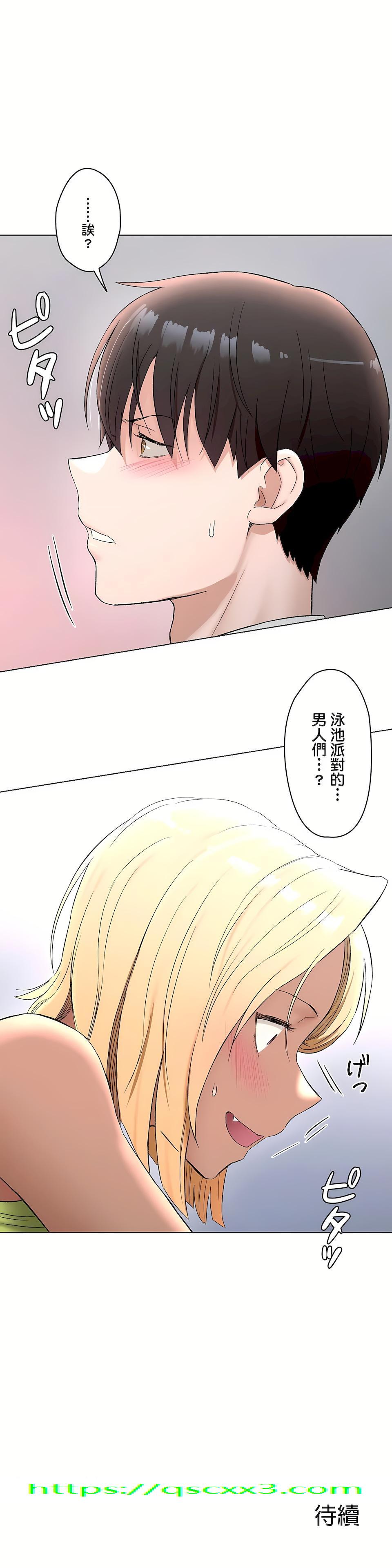 《非常运动第二季》漫画 第28章