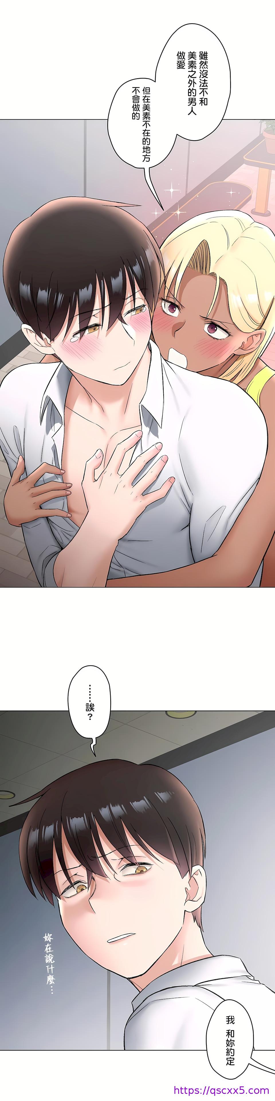 《非常运动第二季》漫画 第29章