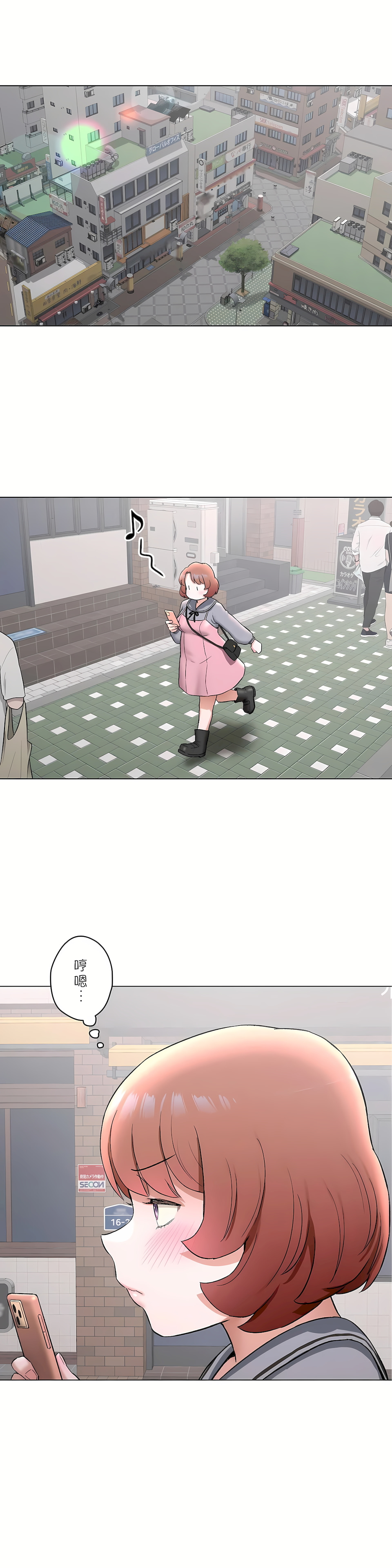 《非常运动第二季》漫画 第29章