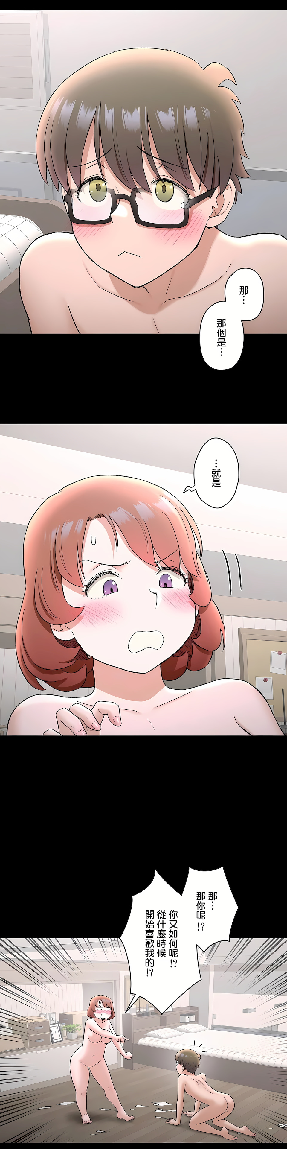 《非常运动第二季》漫画 第29章