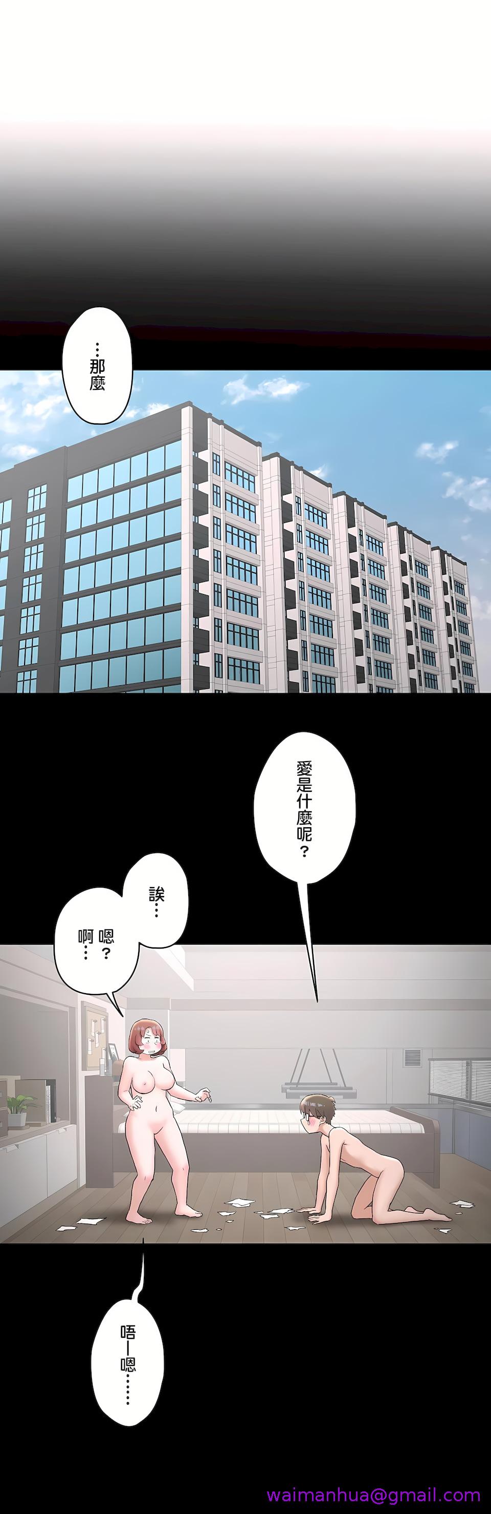 《非常运动第二季》漫画 第29章