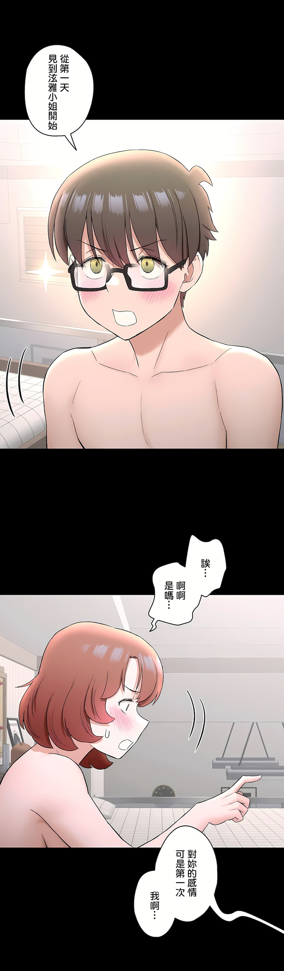 《非常运动第二季》漫画 第29章
