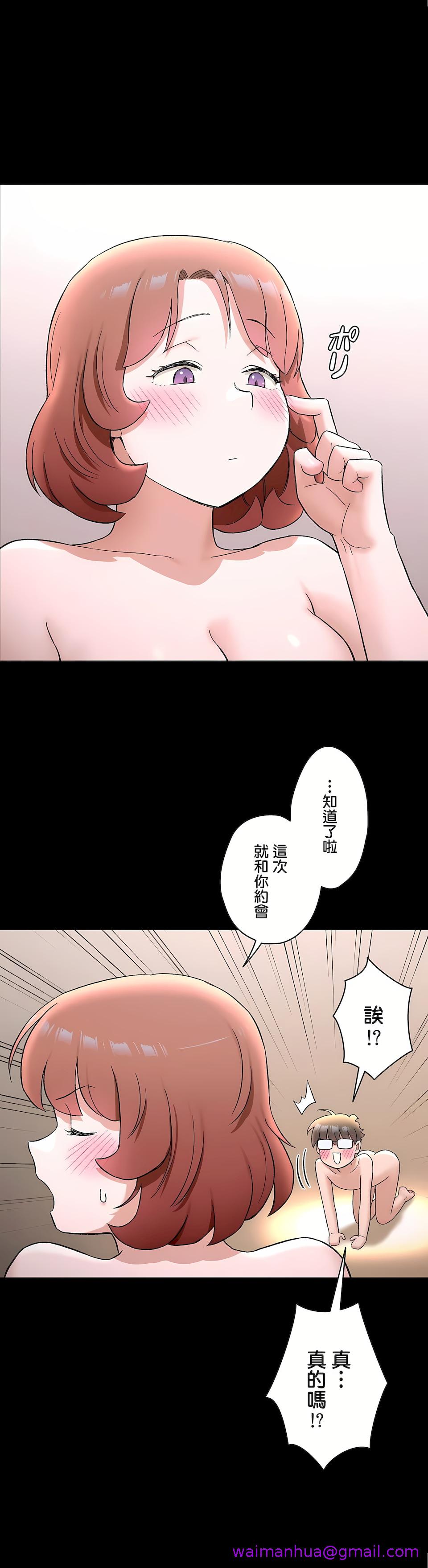 《非常运动第二季》漫画 第29章