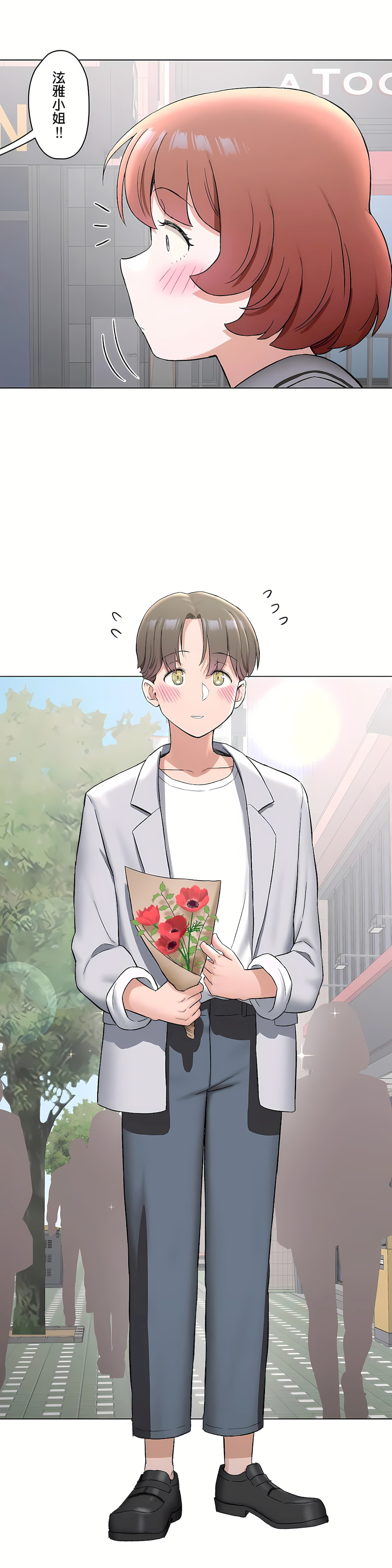 《非常运动第二季》漫画 第29章