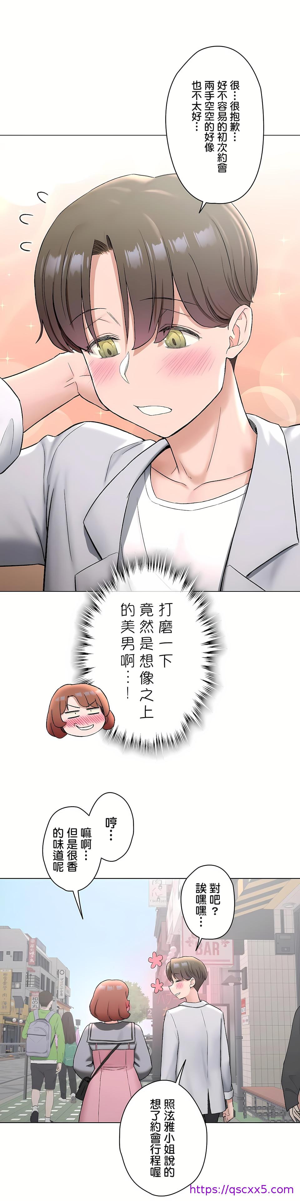 《非常运动第二季》漫画 第29章