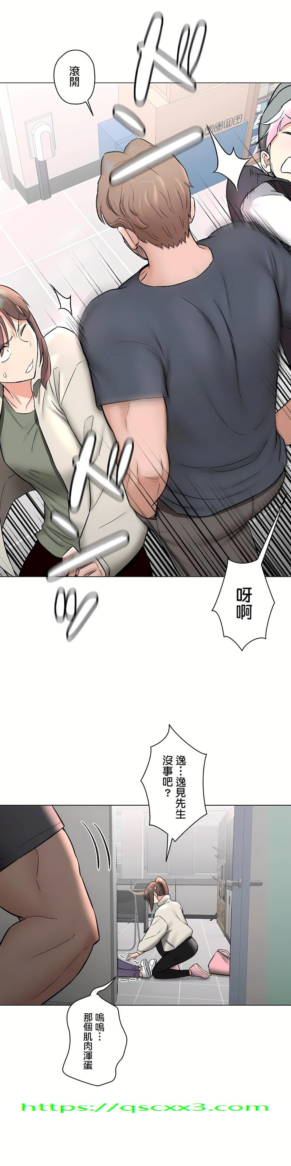《非常运动第二季》漫画 第29章