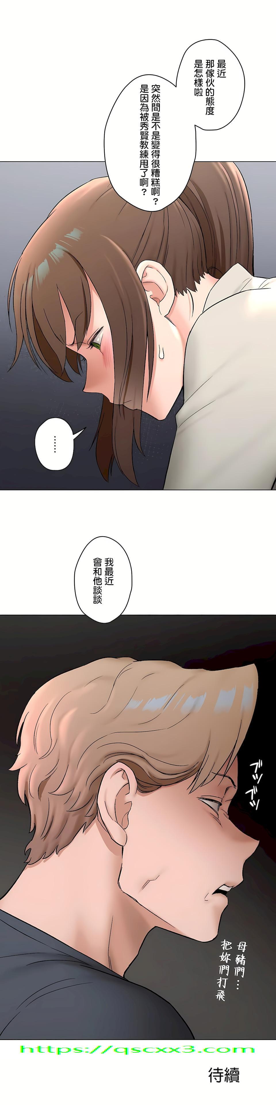《非常运动第二季》漫画 第29章