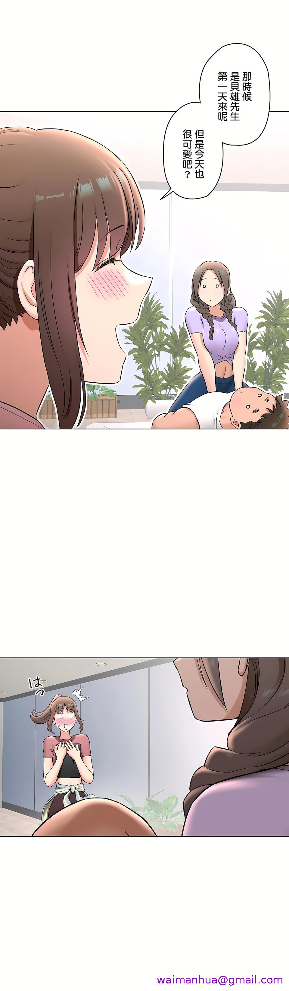 《非常运动第二季》漫画 第30章
