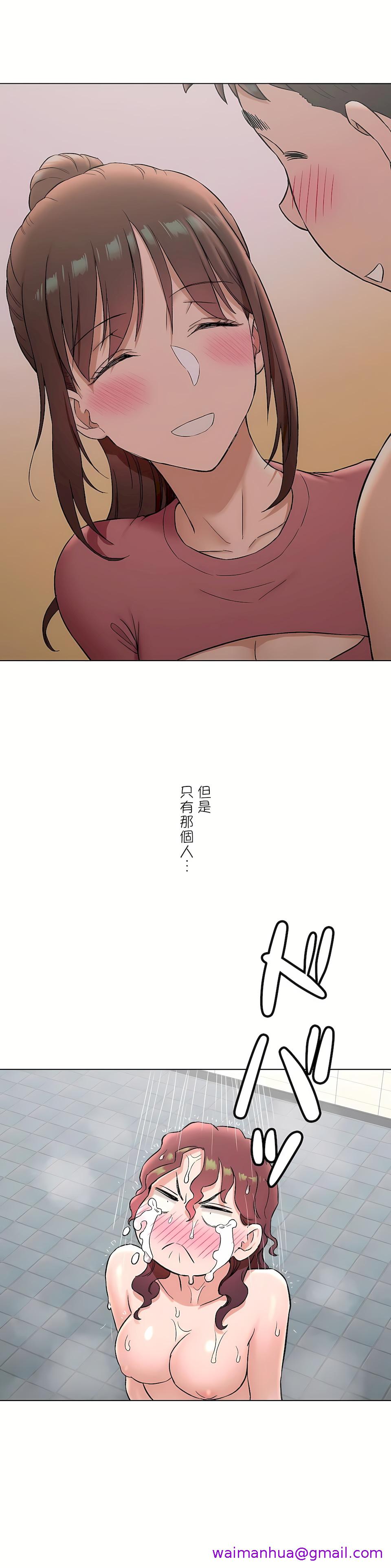 《非常运动第二季》漫画 第31章