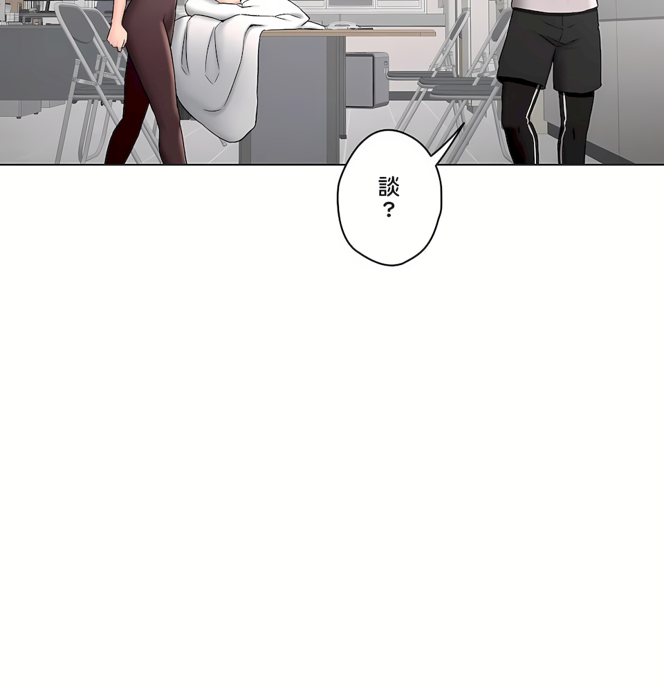 《非常运动第二季》漫画 第32章