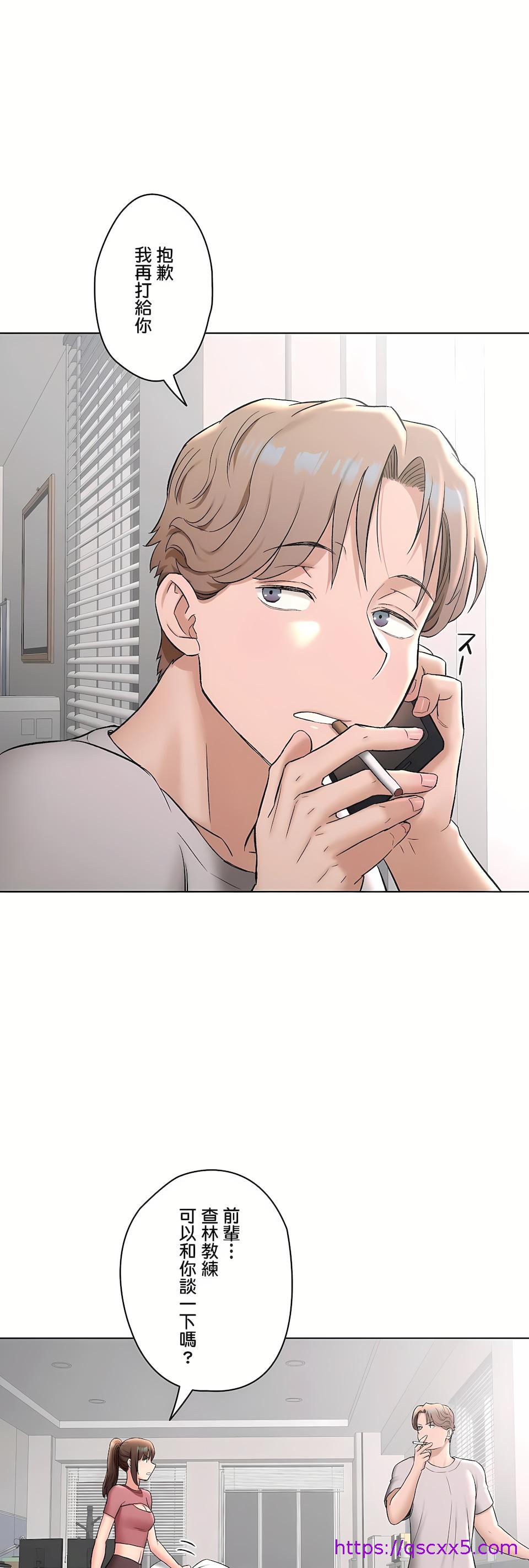 《非常运动第二季》漫画 第32章