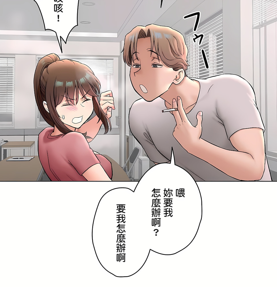 《非常运动第二季》漫画 第32章