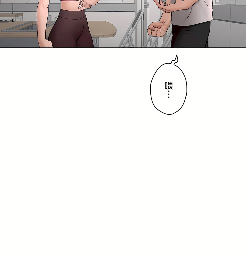 《非常运动第二季》漫画 第32章