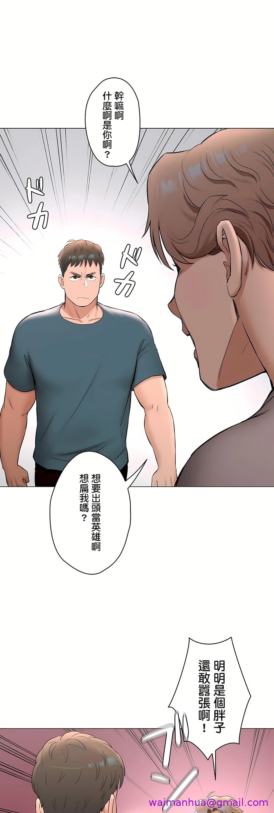《非常运动第二季》漫画 第32章