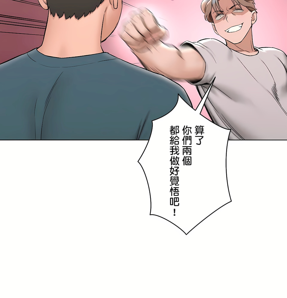 《非常运动第二季》漫画 第32章