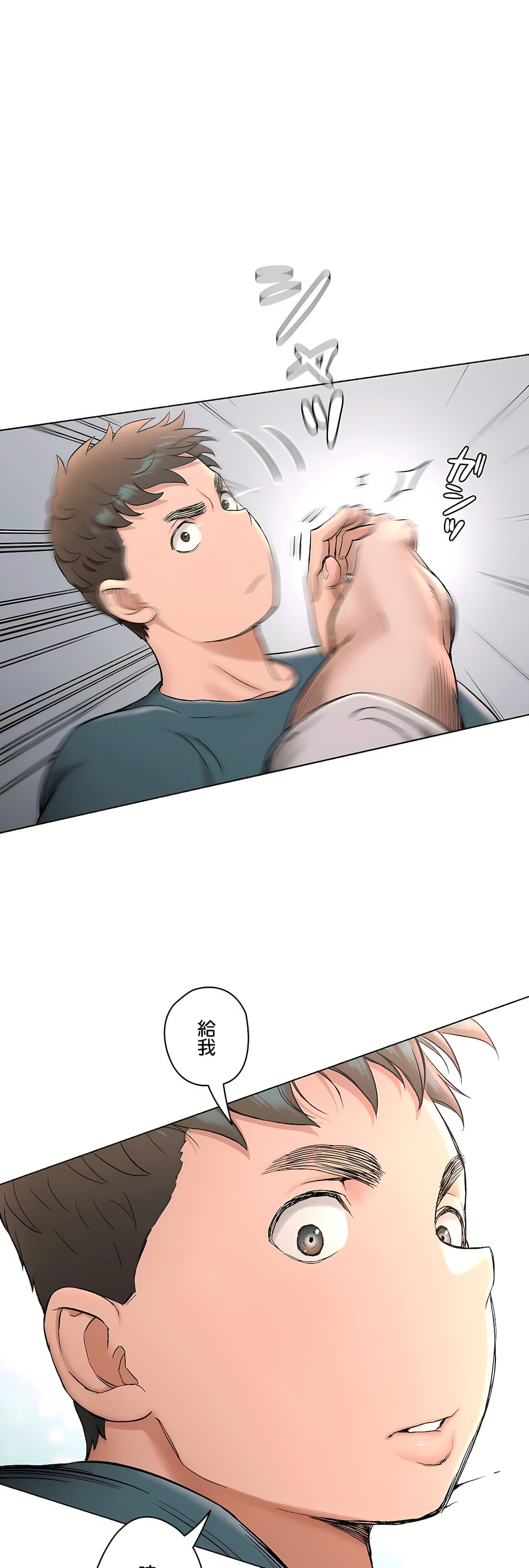 《非常运动第二季》漫画 第32章
