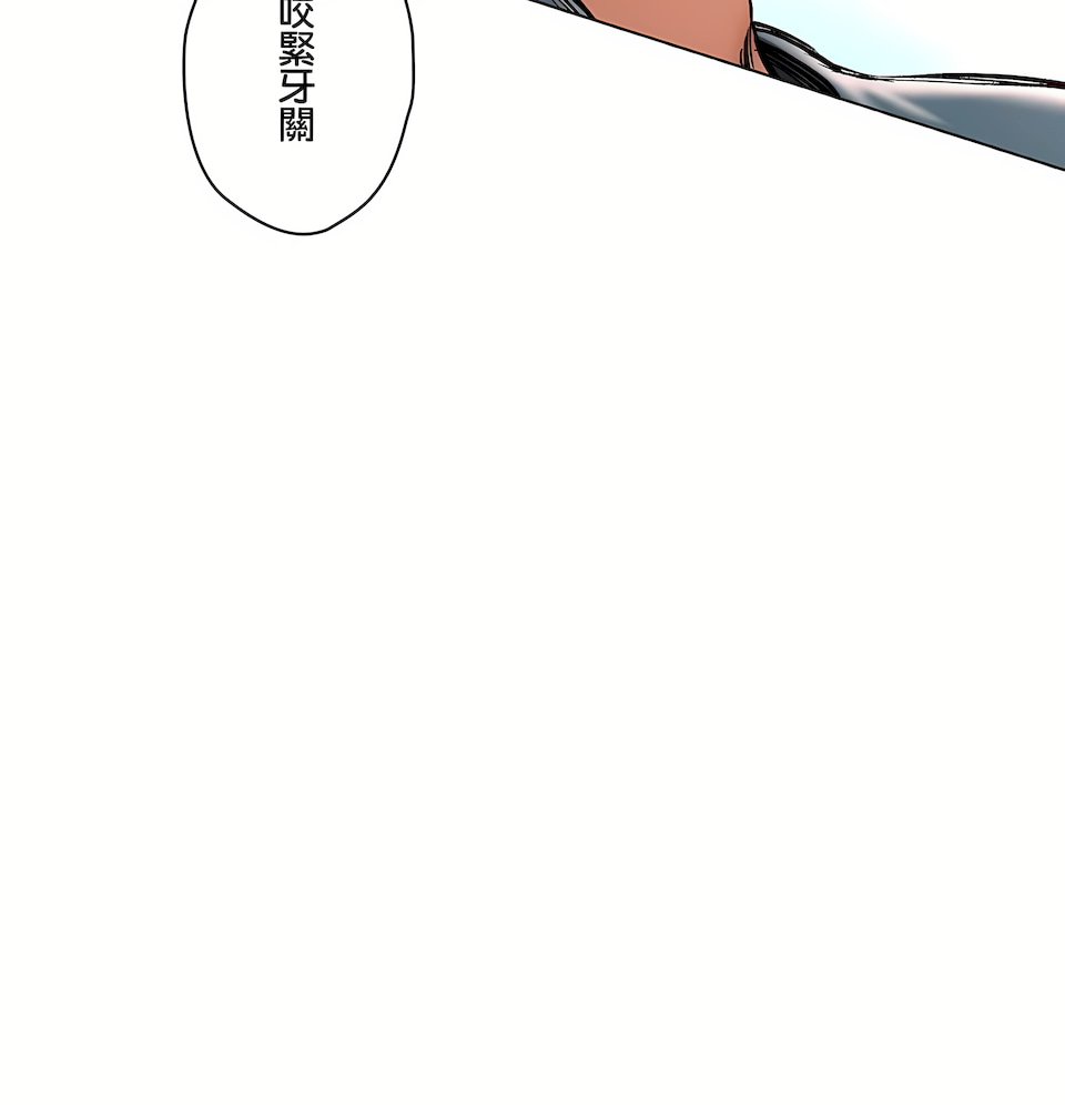 《非常运动第二季》漫画 第32章