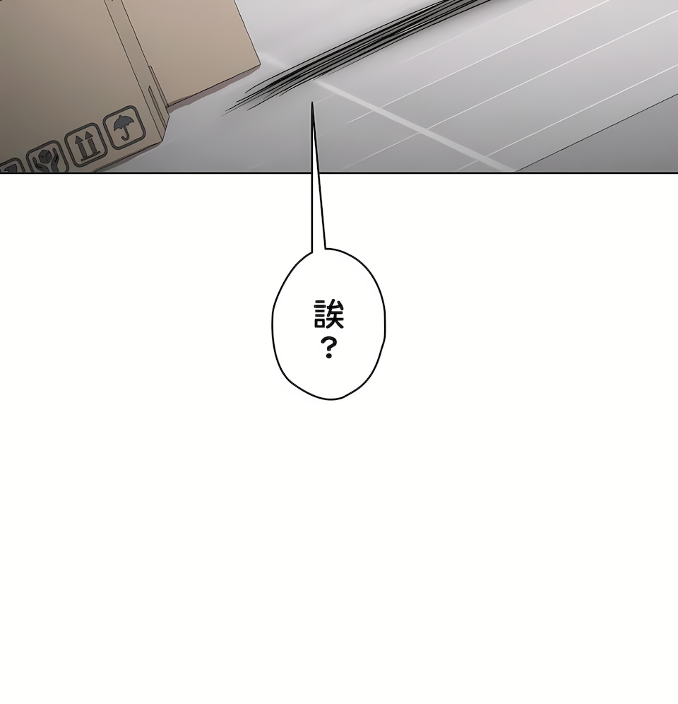 《非常运动第二季》漫画 第32章