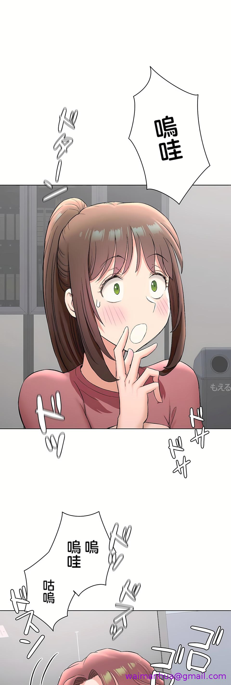 《非常运动第二季》漫画 第32章