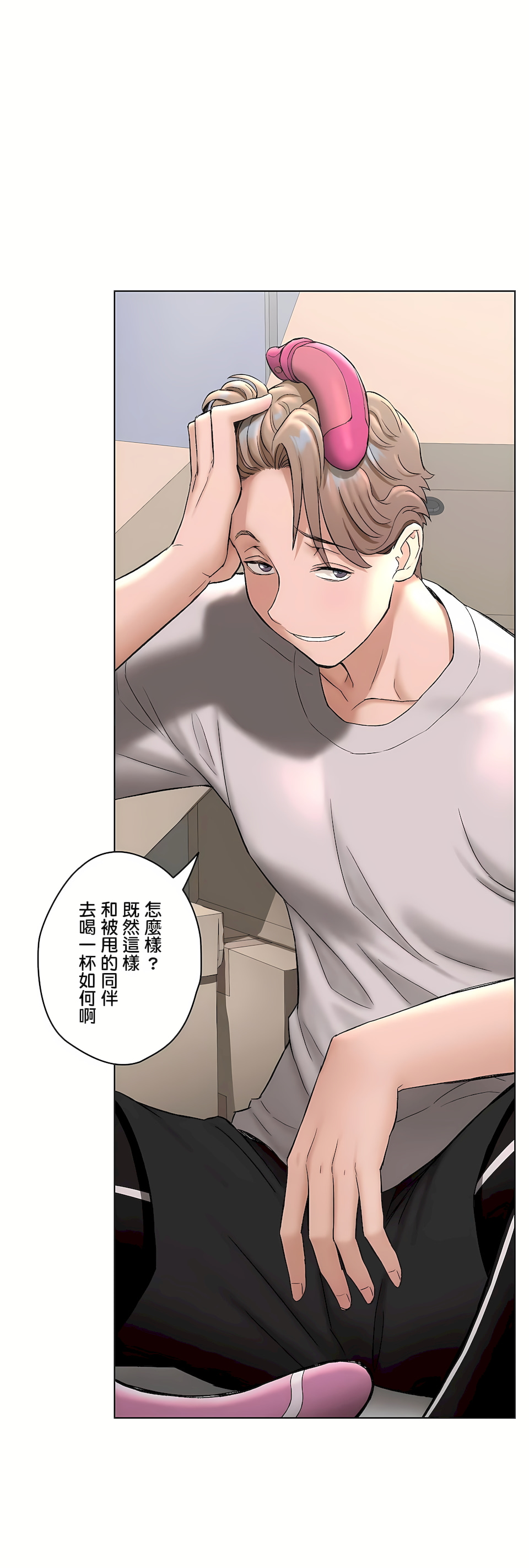 《非常运动第二季》漫画 第32章