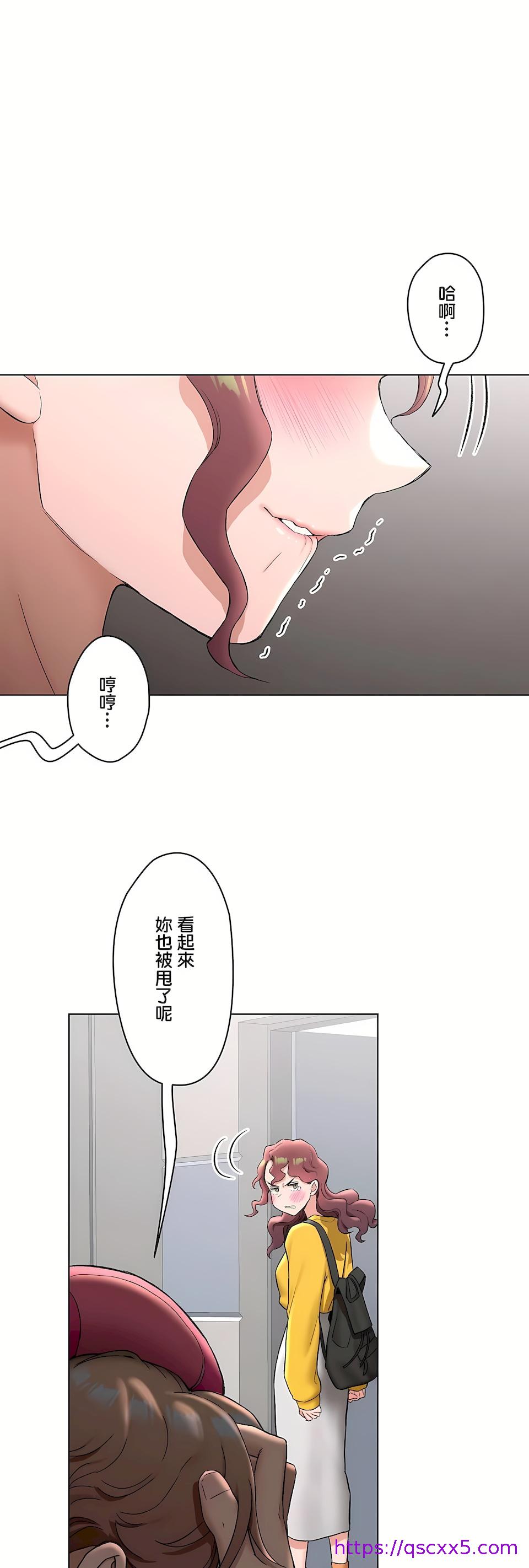 《非常运动第二季》漫画 第32章
