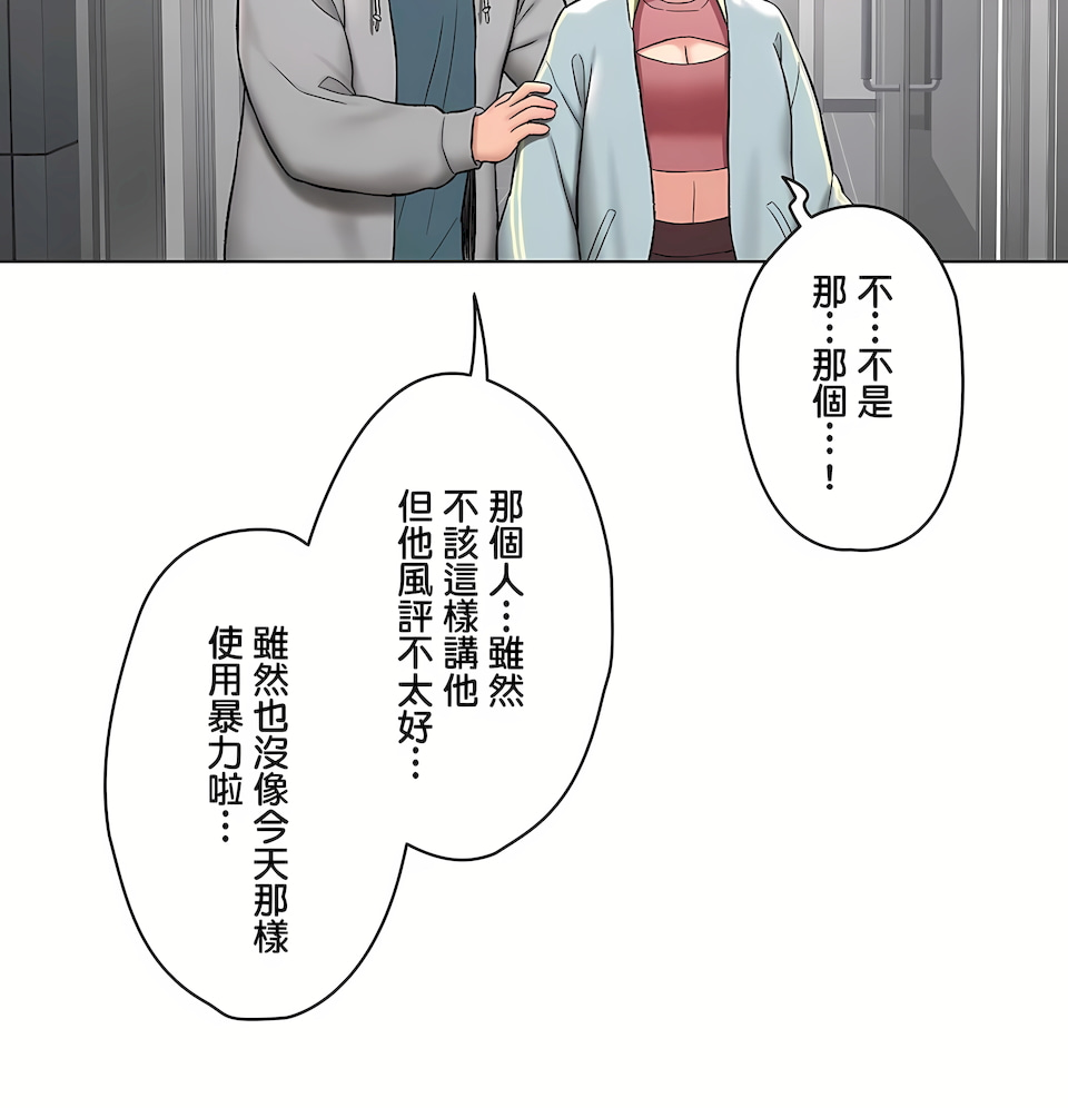 《非常运动第二季》漫画 第32章