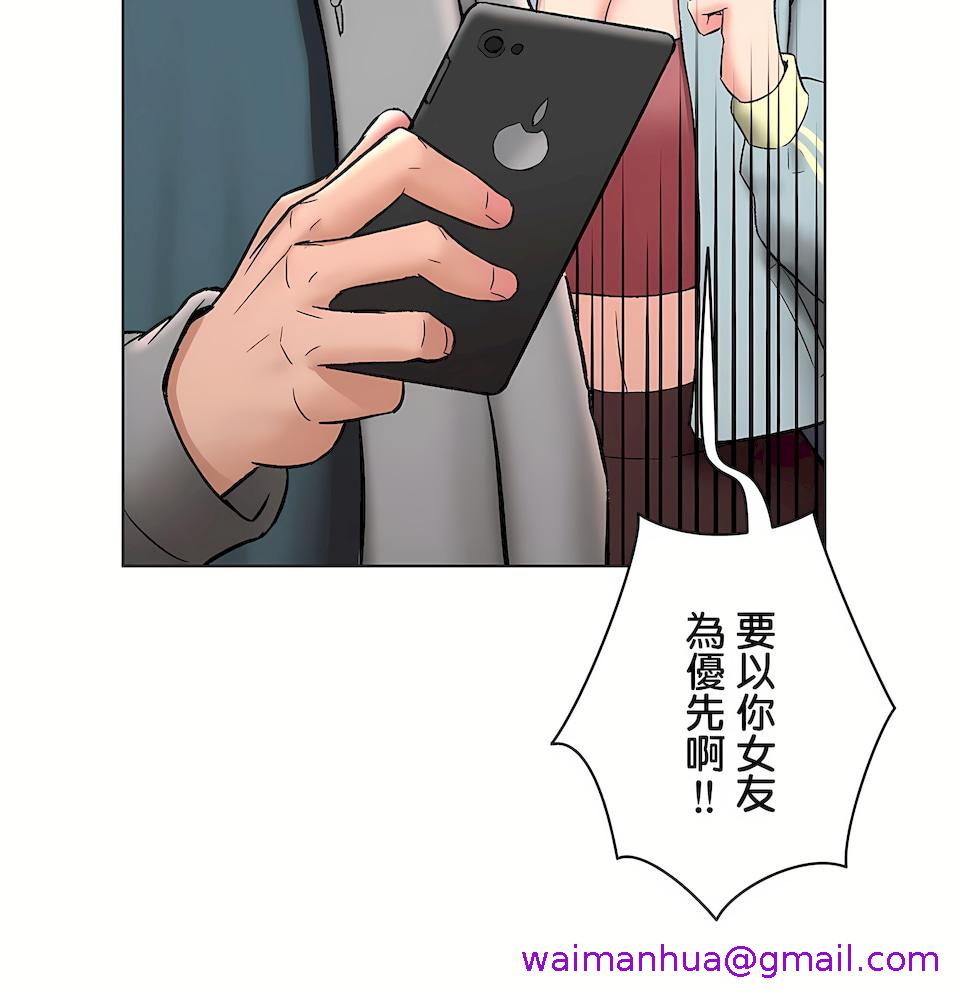 《非常运动第二季》漫画 第32章