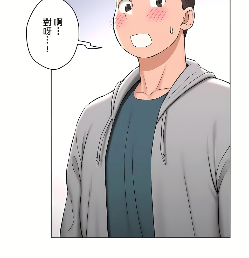 《非常运动第二季》漫画 第32章