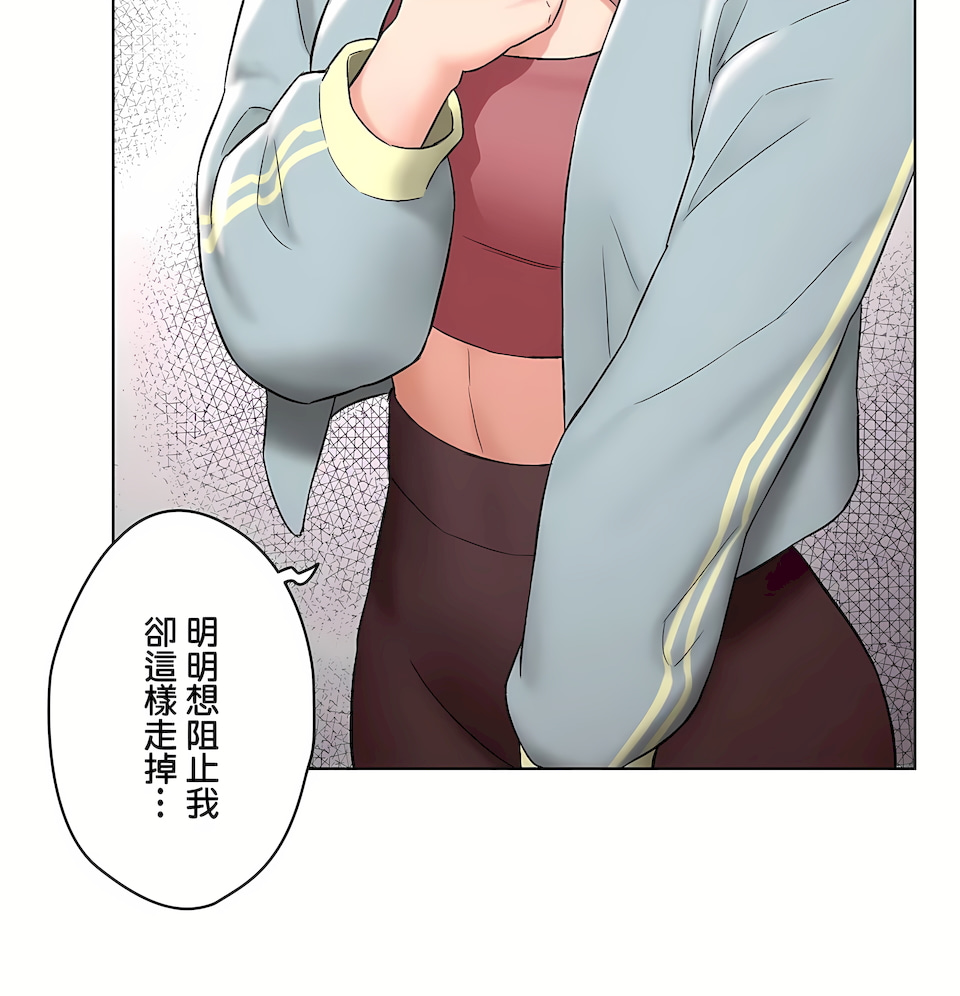 《非常运动第二季》漫画 第32章