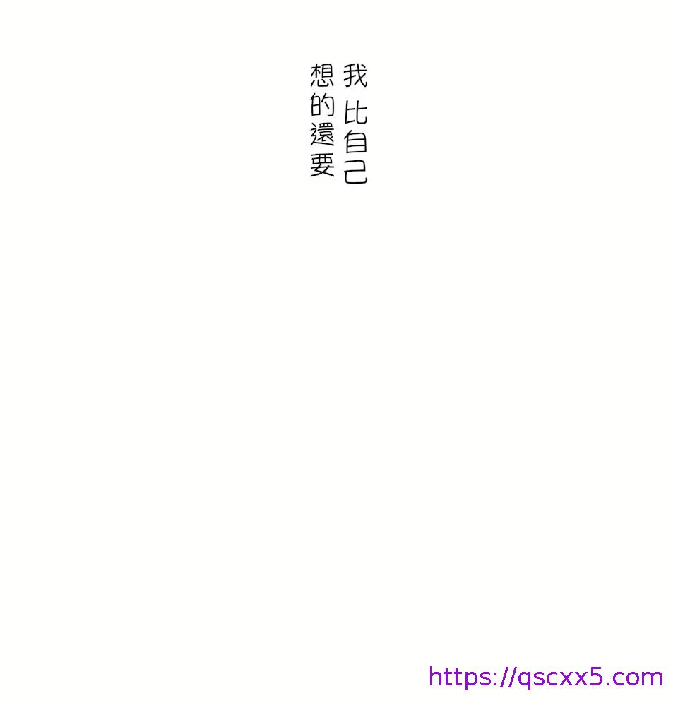《非常运动第二季》漫画 第32章
