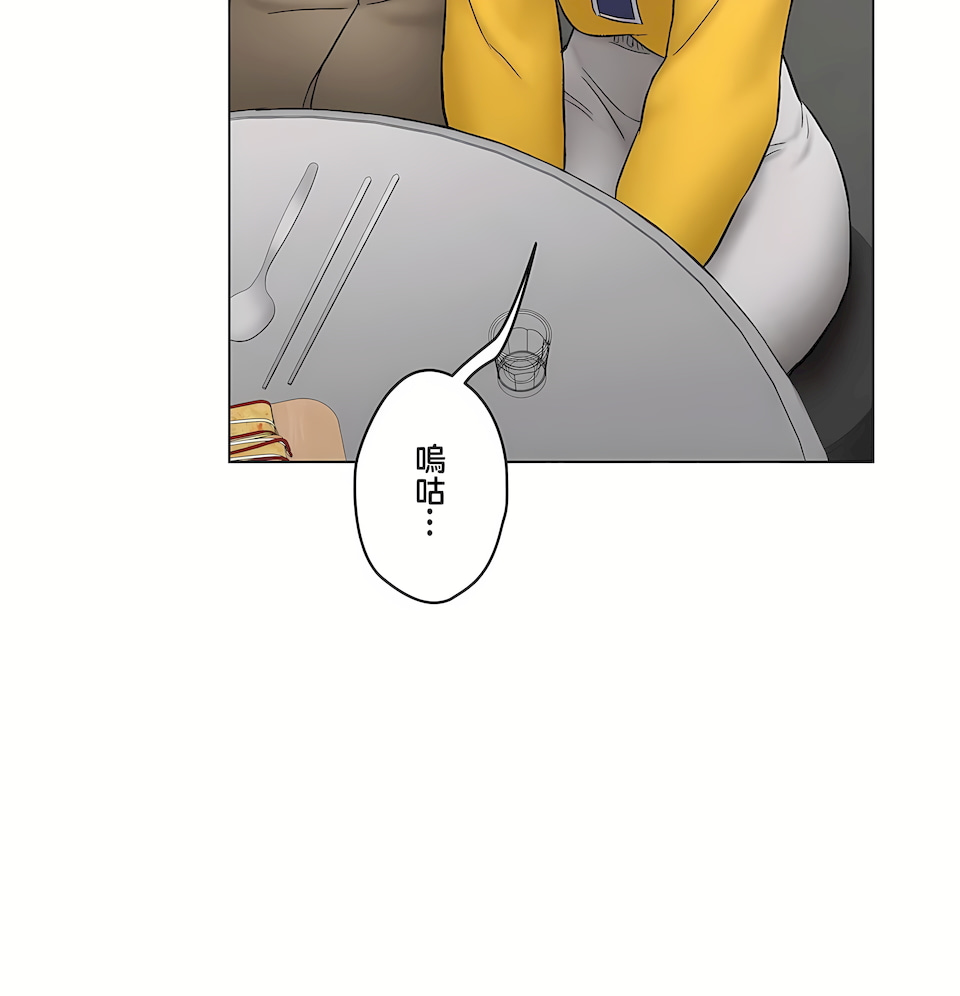 《非常运动第二季》漫画 第32章