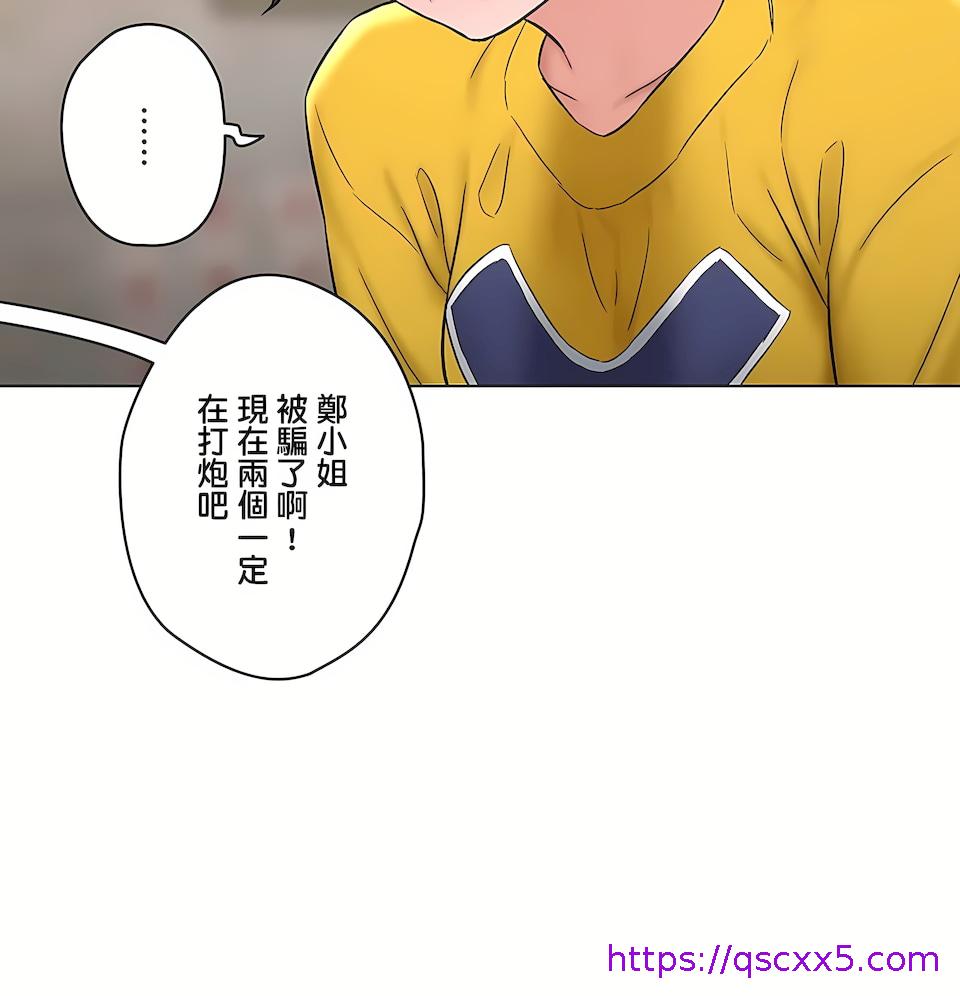 《非常运动第二季》漫画 第32章