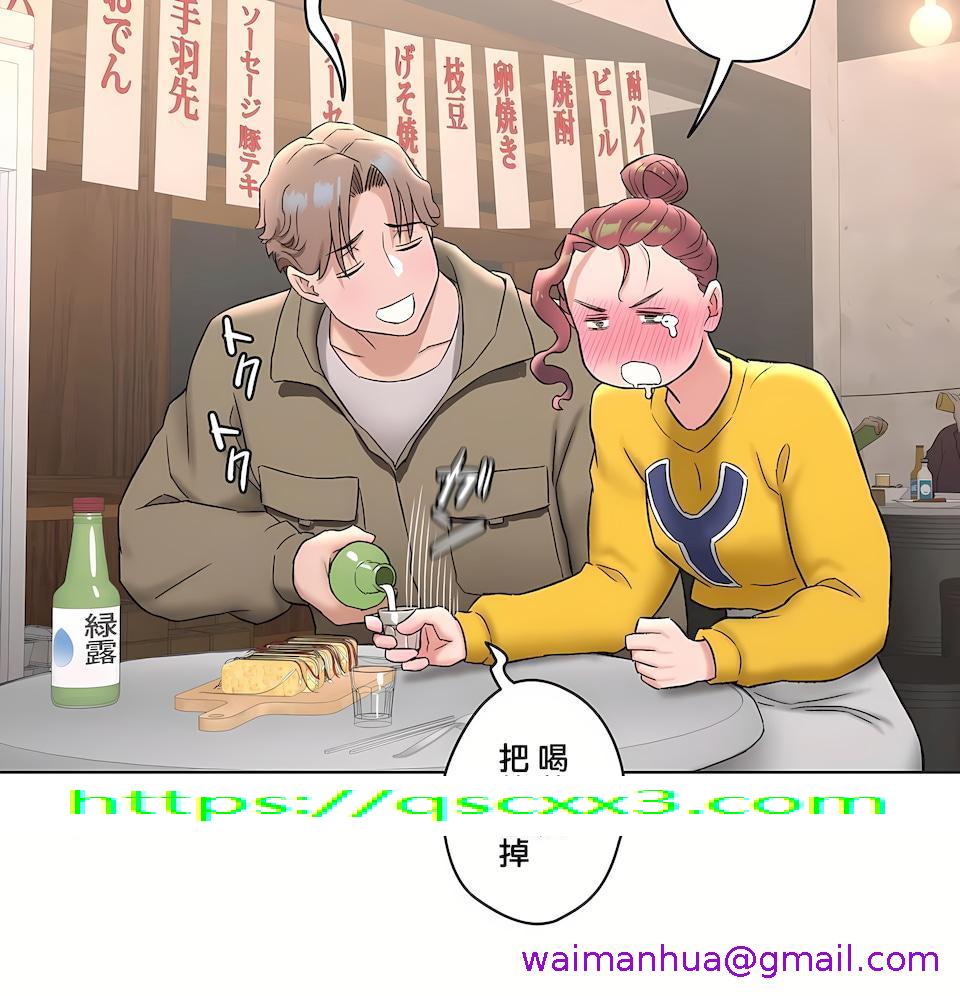 《非常运动第二季》漫画 第32章